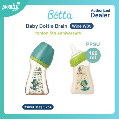 Dr.Betta Baby Bottle Brain Wide WS3 tonton 5th anniversary 160 ml
